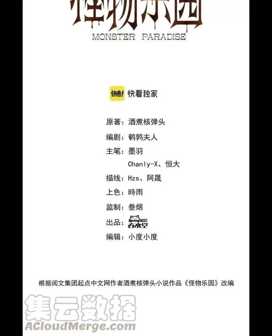 Quái Vật Nhạc Viên Chapter 47 - 2