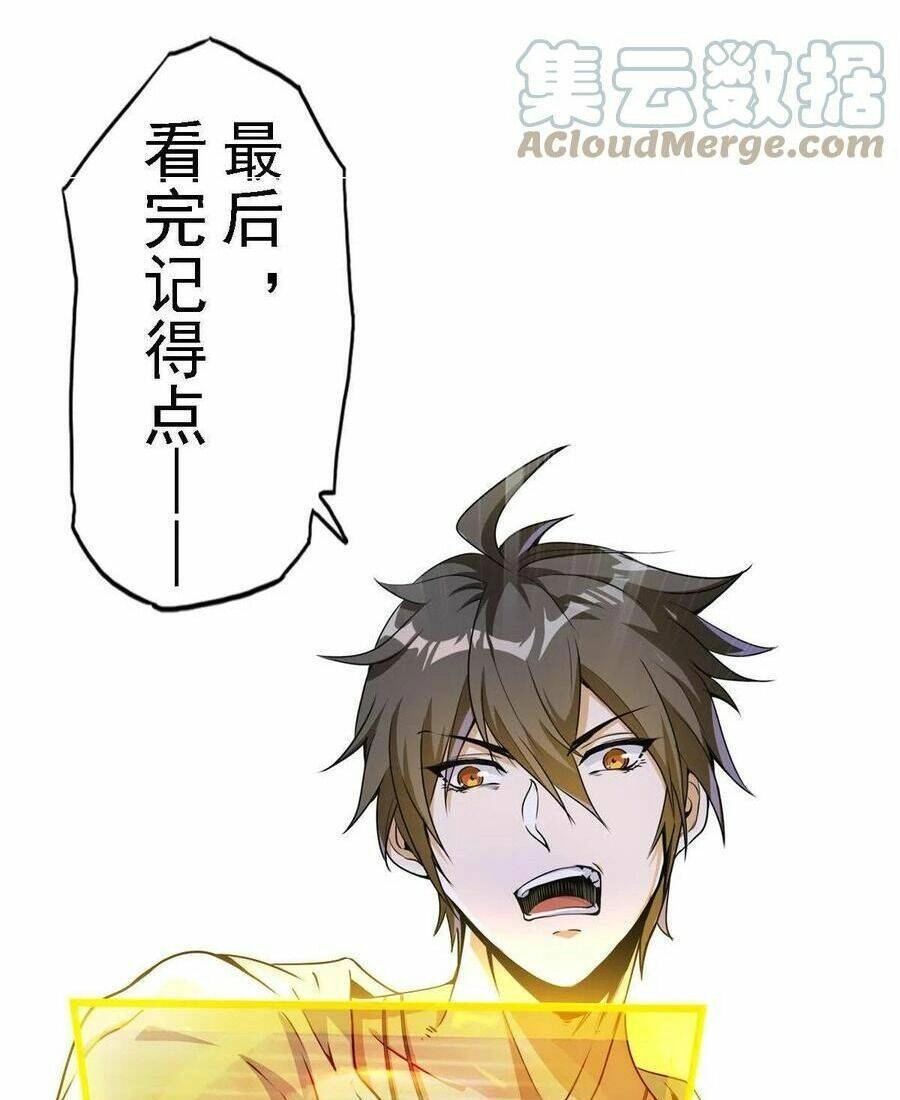 Quái Vật Nhạc Viên Chapter 51 - 41