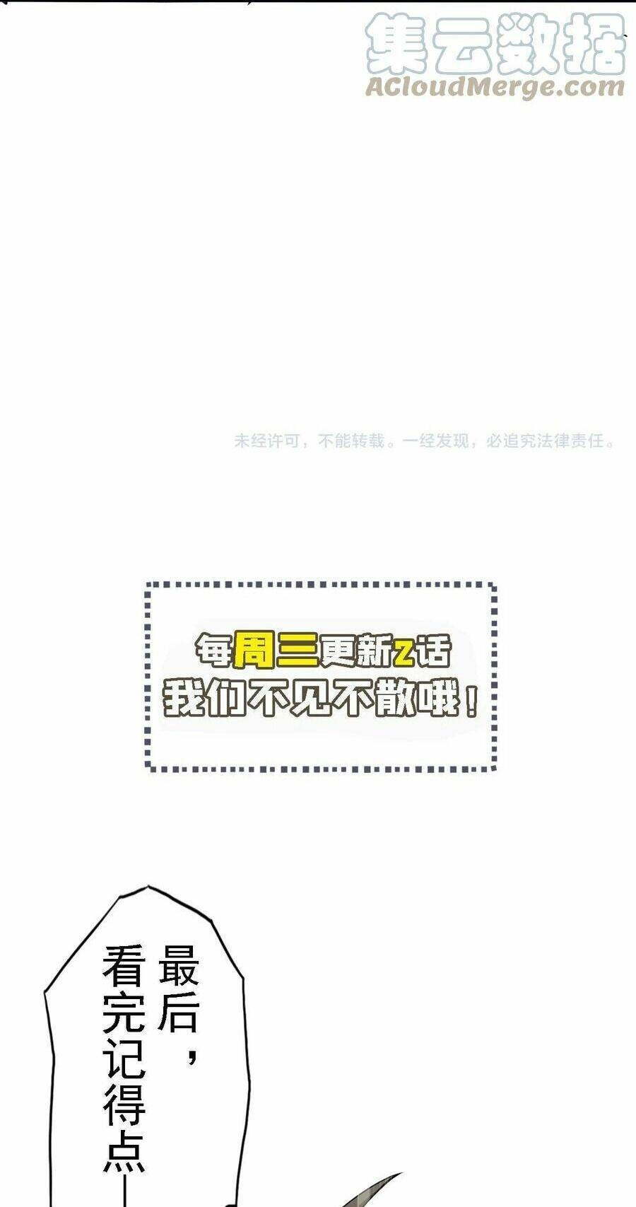 Quái Vật Nhạc Viên Chapter 52 - 37