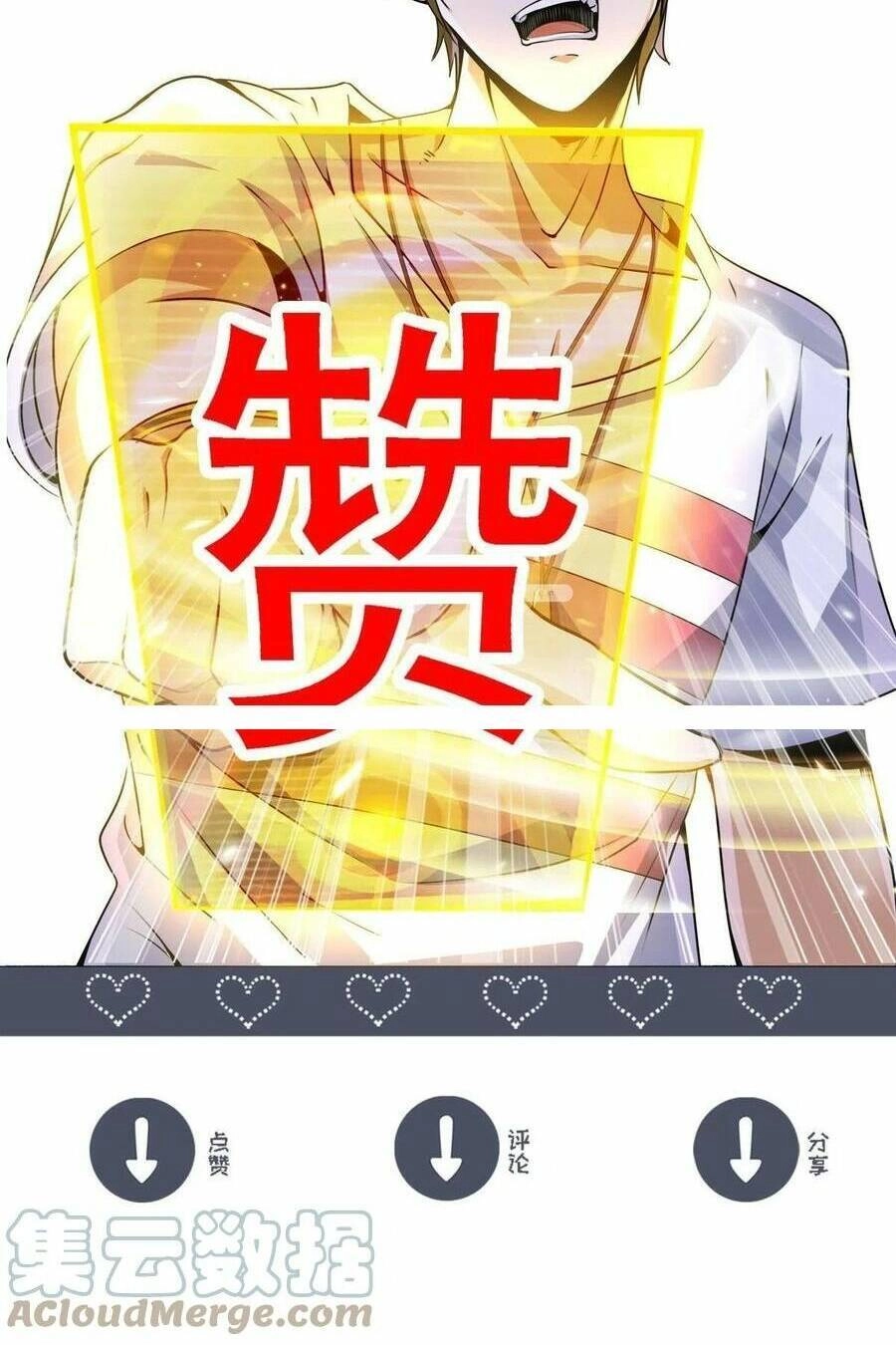 Quái Vật Nhạc Viên Chapter 53 - 45