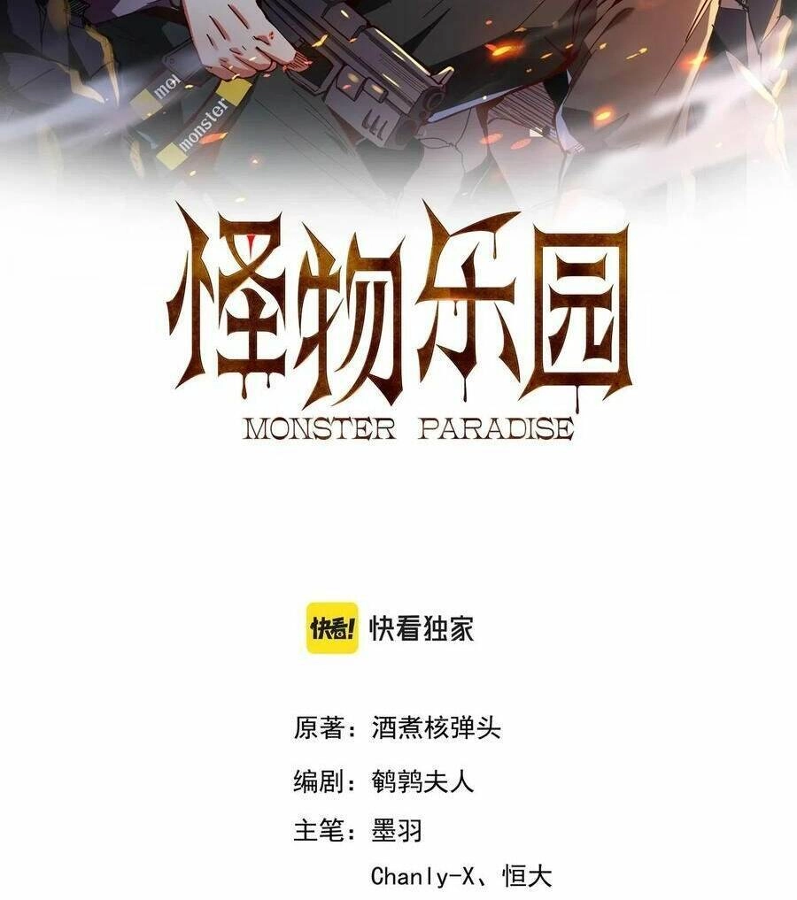 Quái Vật Nhạc Viên Chapter 54 - 4