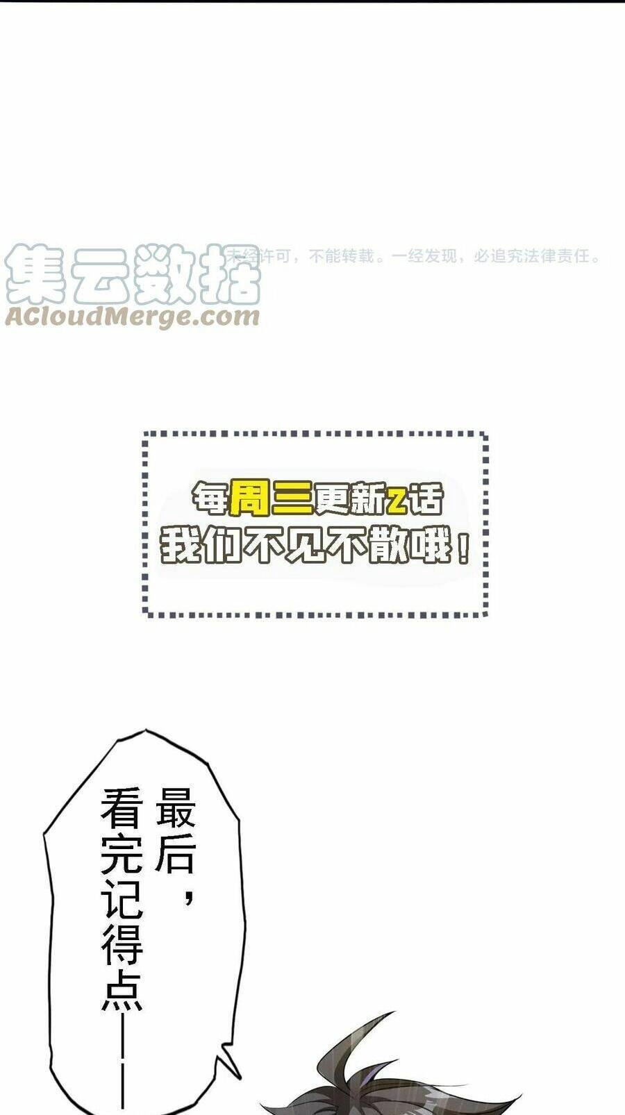 Quái Vật Nhạc Viên Chapter 54 - 44