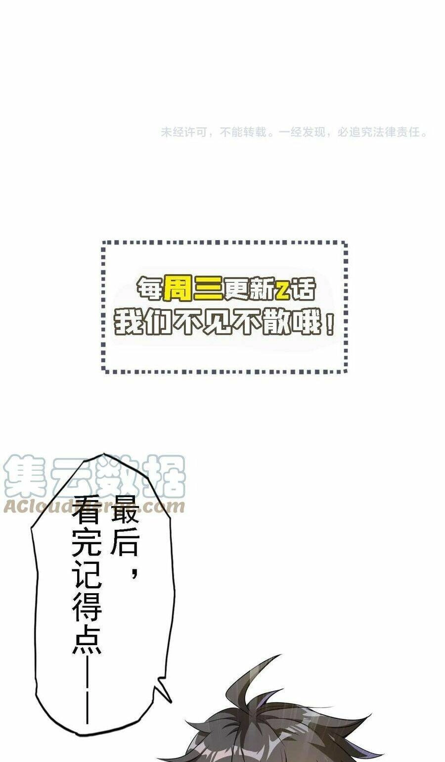 Quái Vật Nhạc Viên Chapter 55 - 41