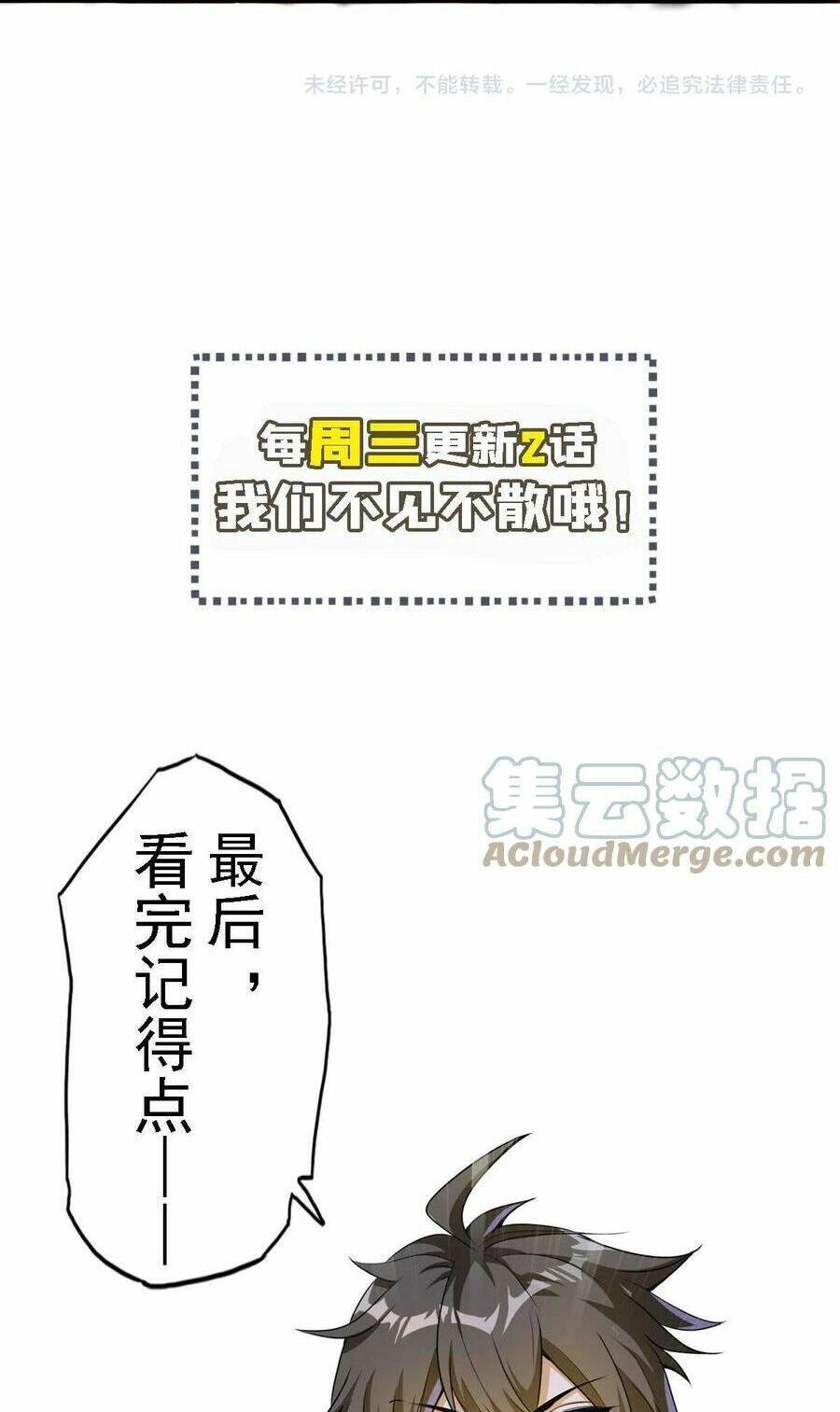 Quái Vật Nhạc Viên Chapter 58 - 42