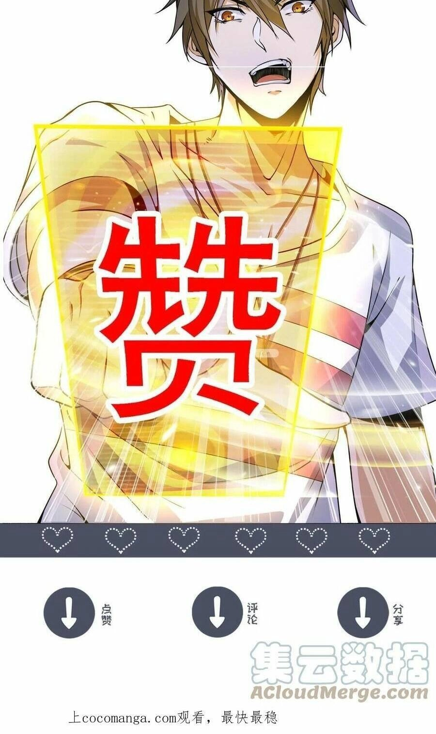 Quái Vật Nhạc Viên Chapter 58 - 43