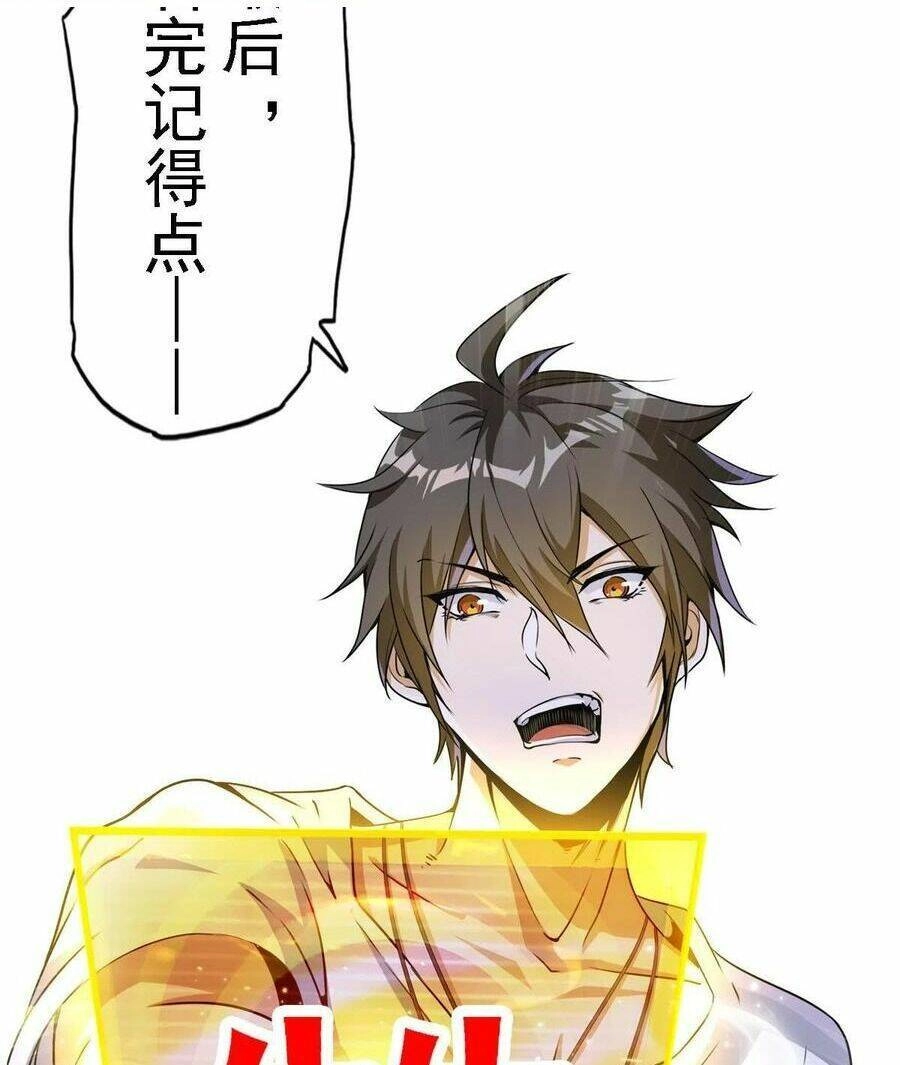 Quái Vật Nhạc Viên Chapter 60 - 48