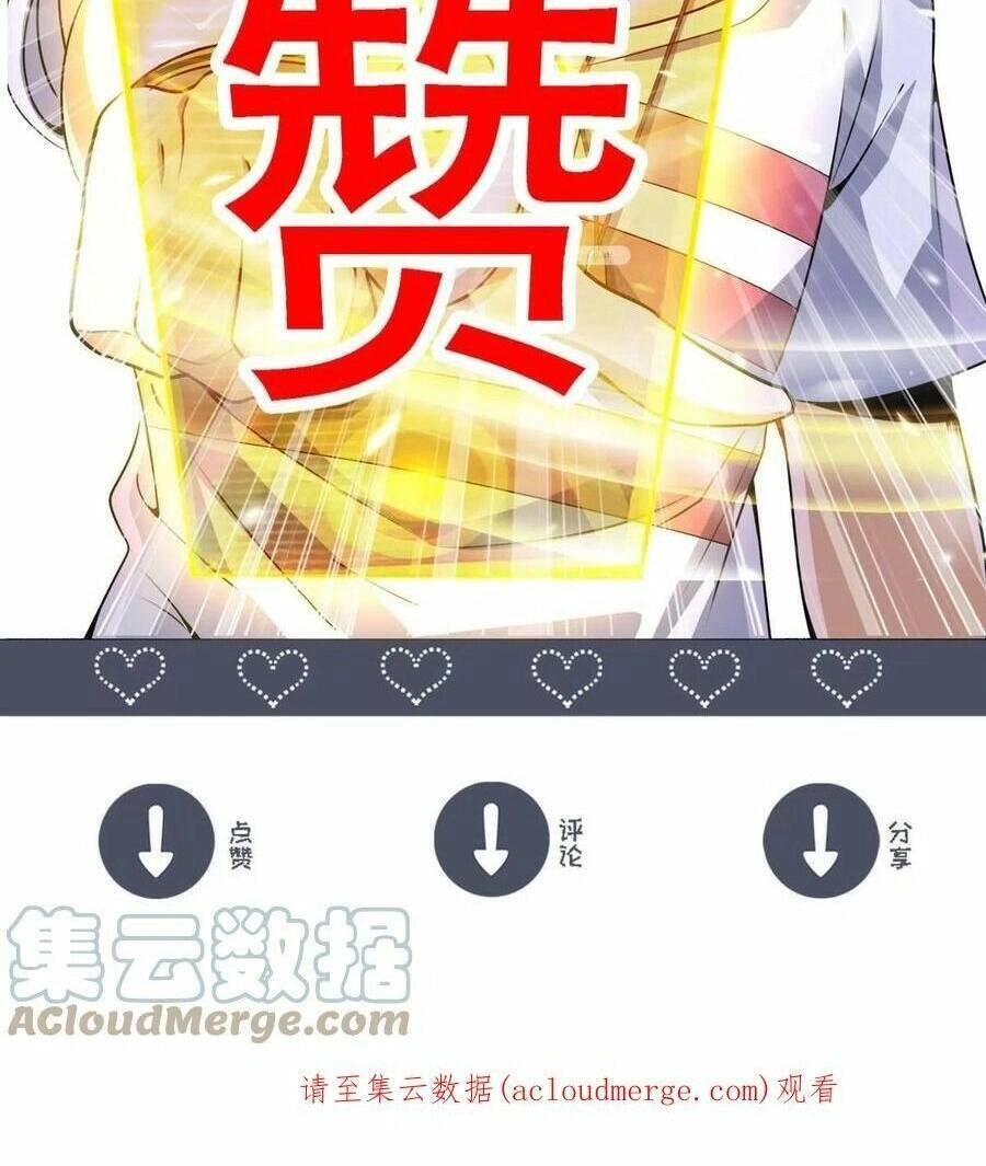 Quái Vật Nhạc Viên Chapter 60 - 49