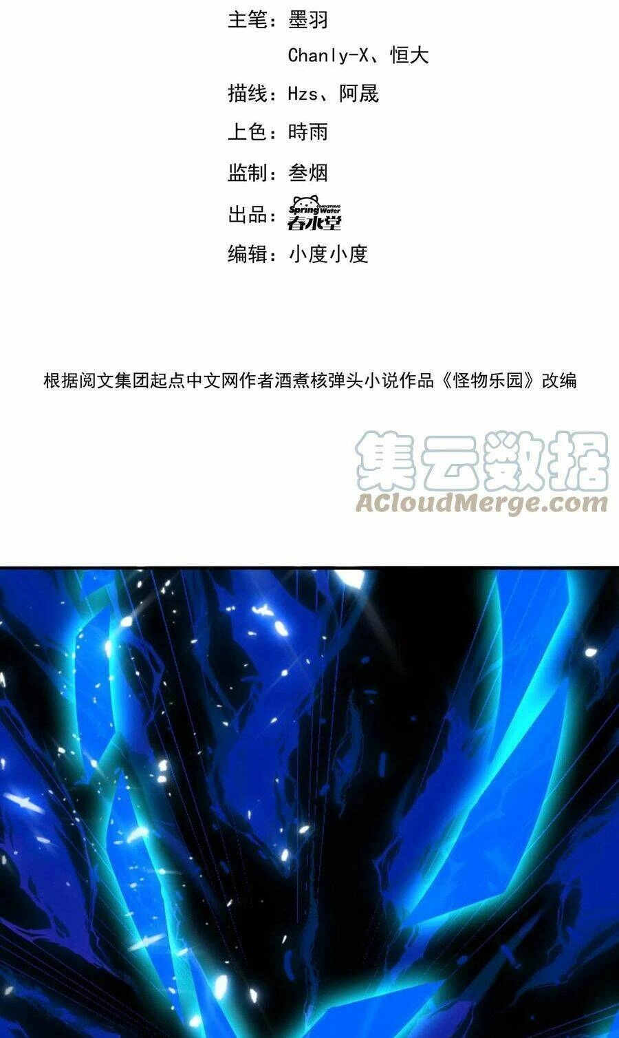 Quái Vật Nhạc Viên Chapter 62 - 5