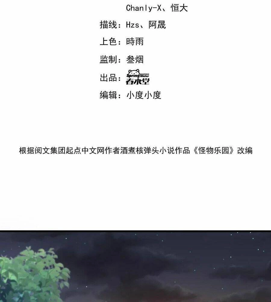 Quái Vật Nhạc Viên Chapter 63 - 5