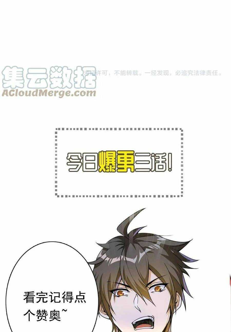 Quái Vật Nhạc Viên Chapter 64 - 53