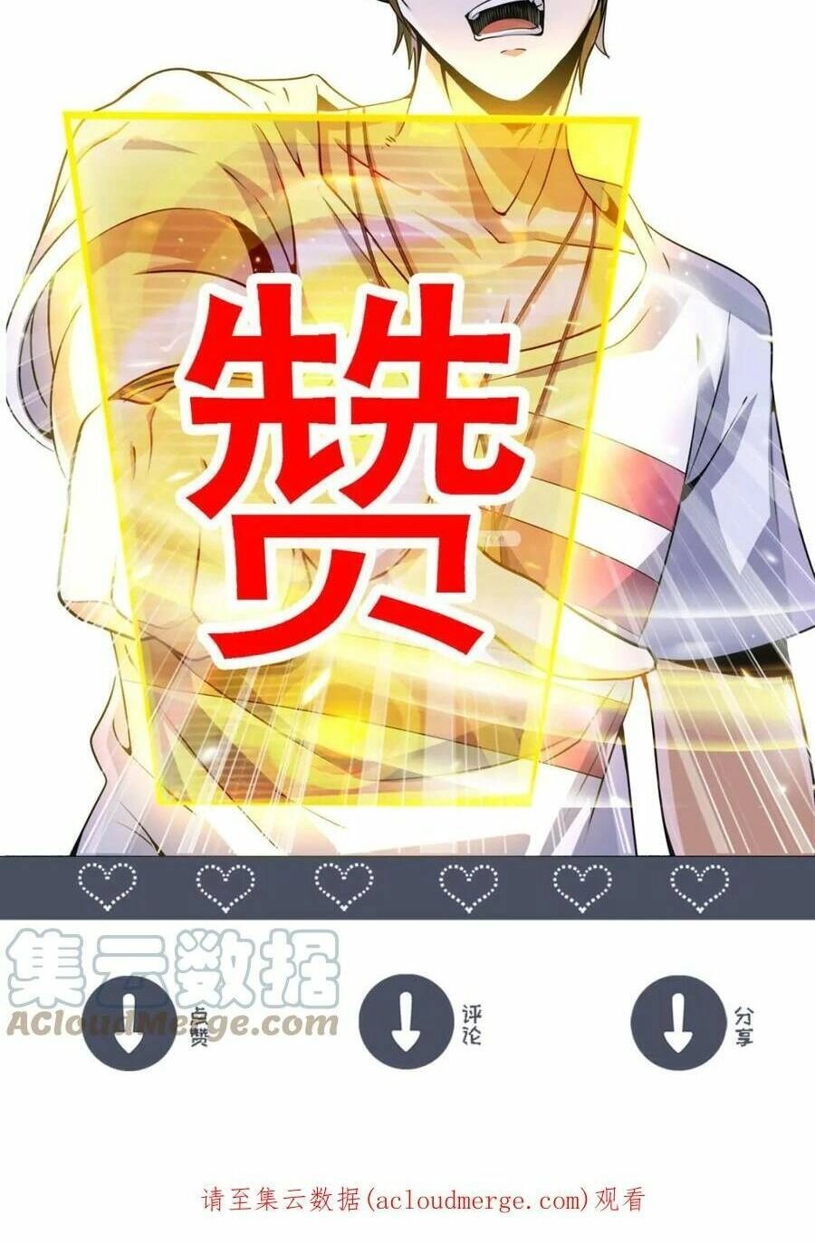 Quái Vật Nhạc Viên Chapter 67 - 42