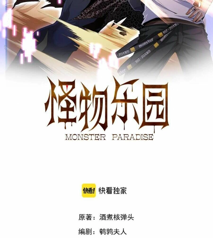 Quái Vật Nhạc Viên Chapter 69 - 4