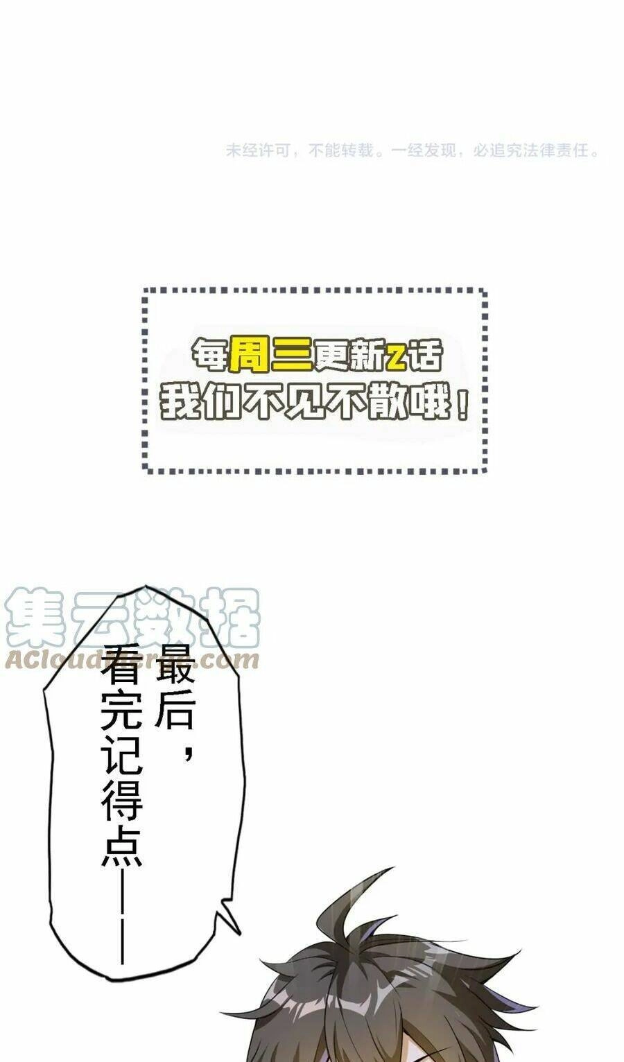 Quái Vật Nhạc Viên Chapter 69 - 52