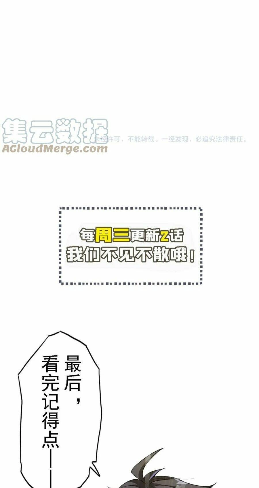 Quái Vật Nhạc Viên Chapter 70 - 47