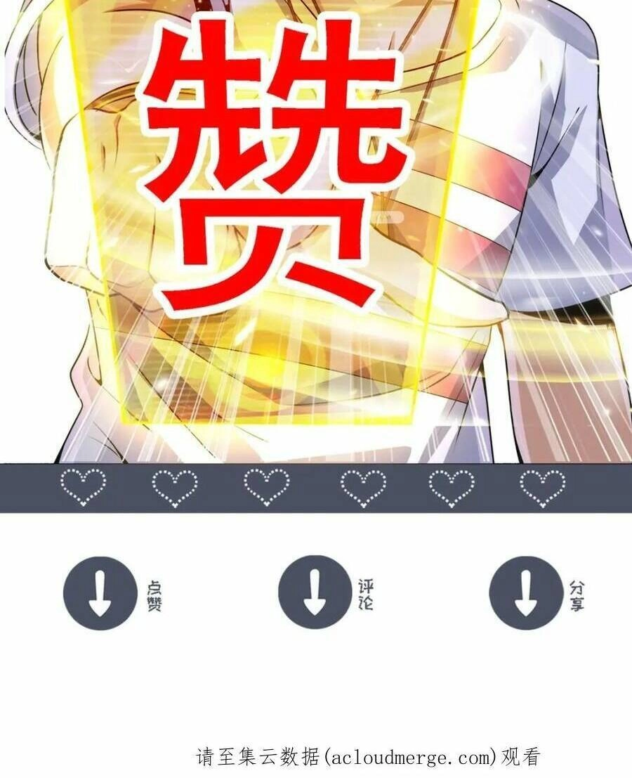 Quái Vật Nhạc Viên Chapter 71 - 51