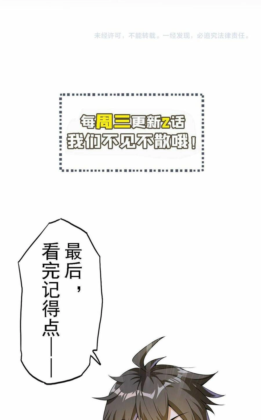 Quái Vật Nhạc Viên Chapter 72 - 44