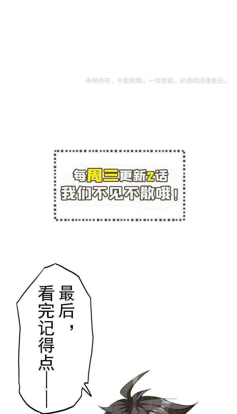 Quái Vật Nhạc Viên Chapter 73 - 31