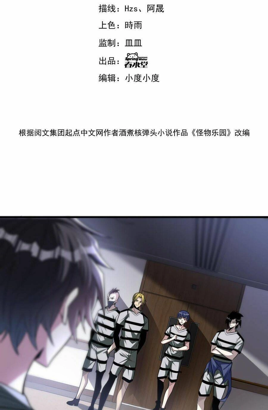 Quái Vật Nhạc Viên Chapter 74 - 5