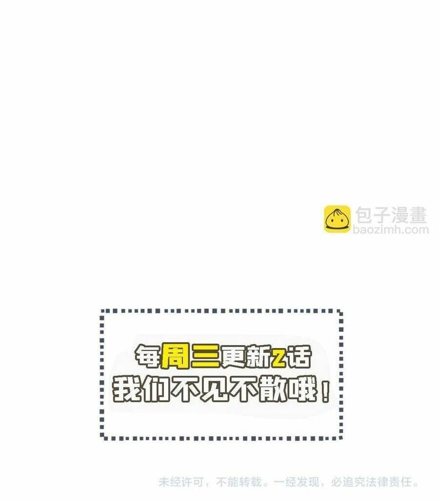 Quái Vật Nhạc Viên Chapter 74 - 39