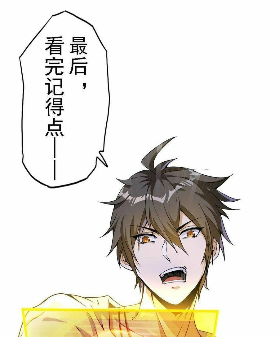 Quái Vật Nhạc Viên Chapter 74 - 40