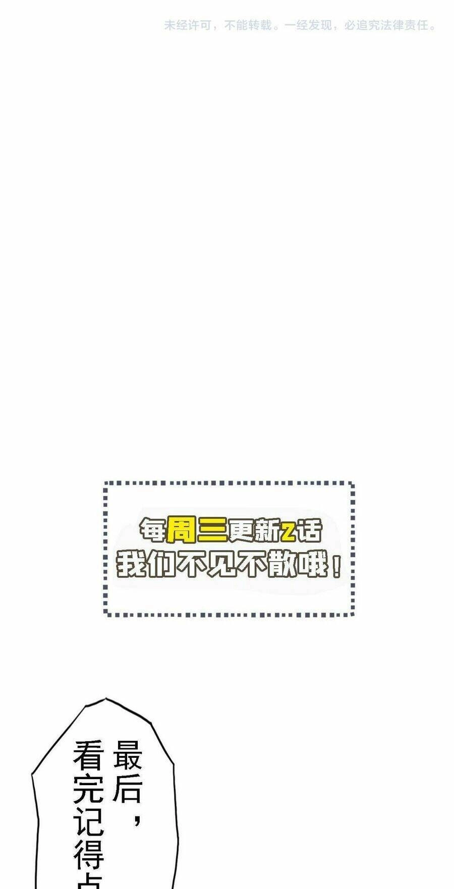 Quái Vật Nhạc Viên Chapter 76 - 45