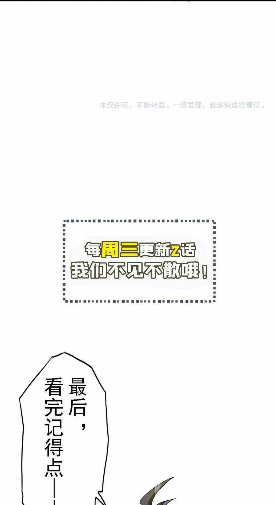 Quái Vật Nhạc Viên Chapter 77 - 41