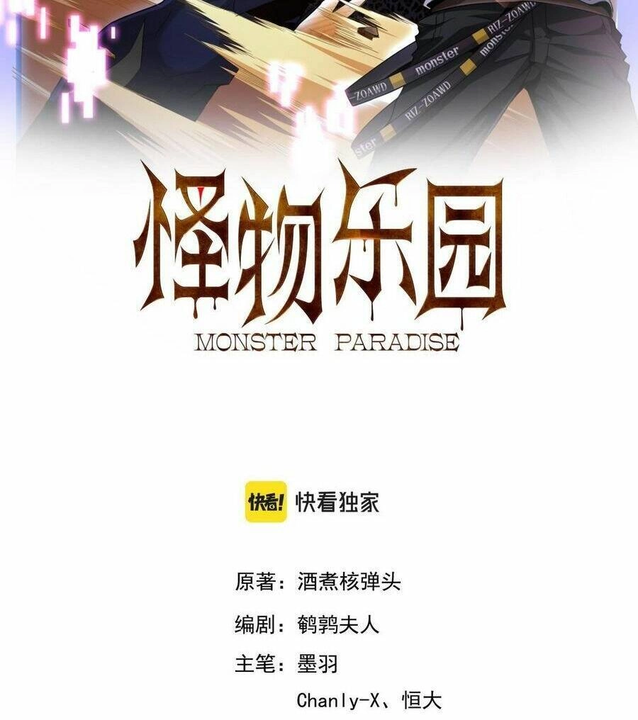 Quái Vật Nhạc Viên Chapter 80 - 4