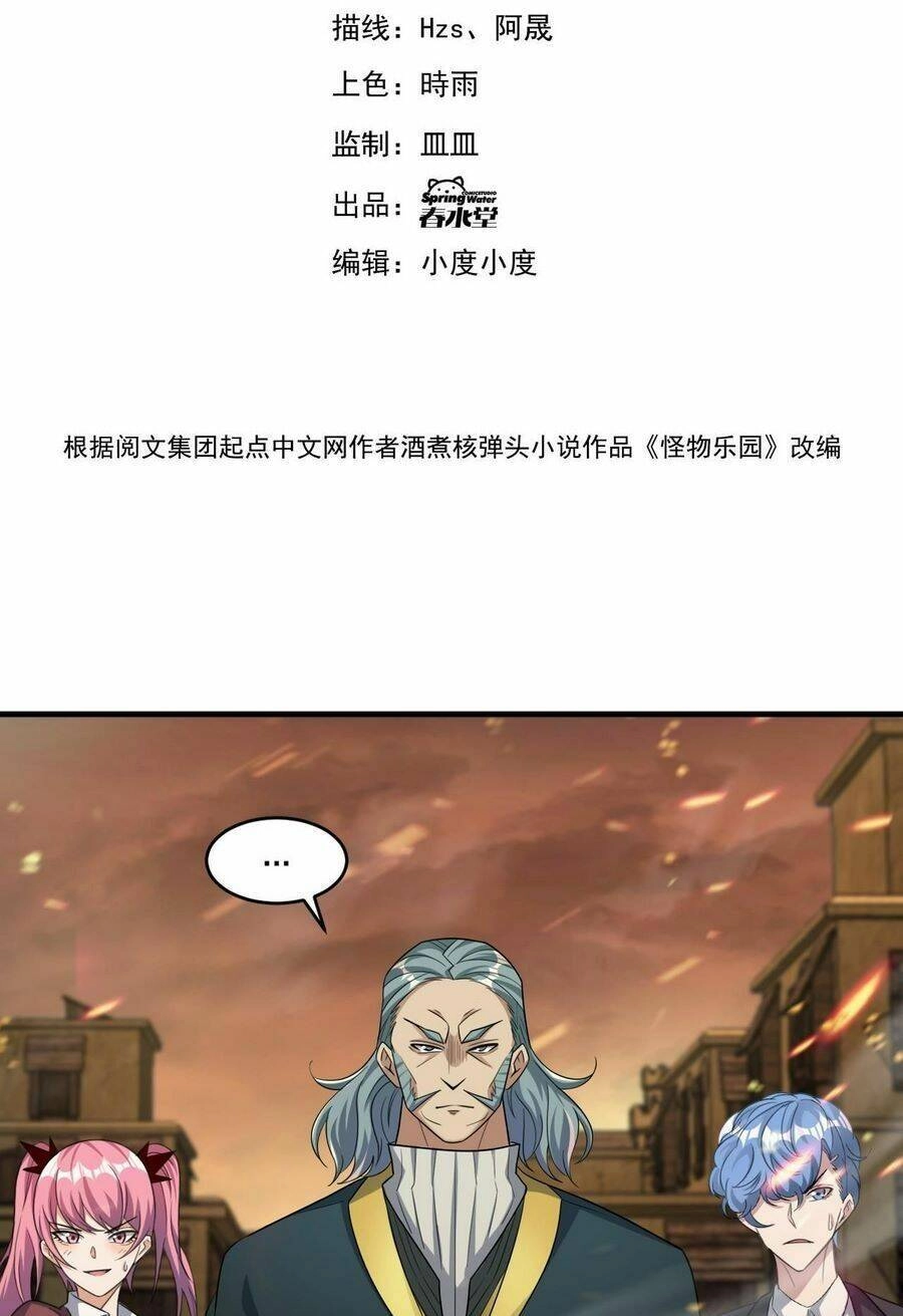 Quái Vật Nhạc Viên Chapter 80 - 5