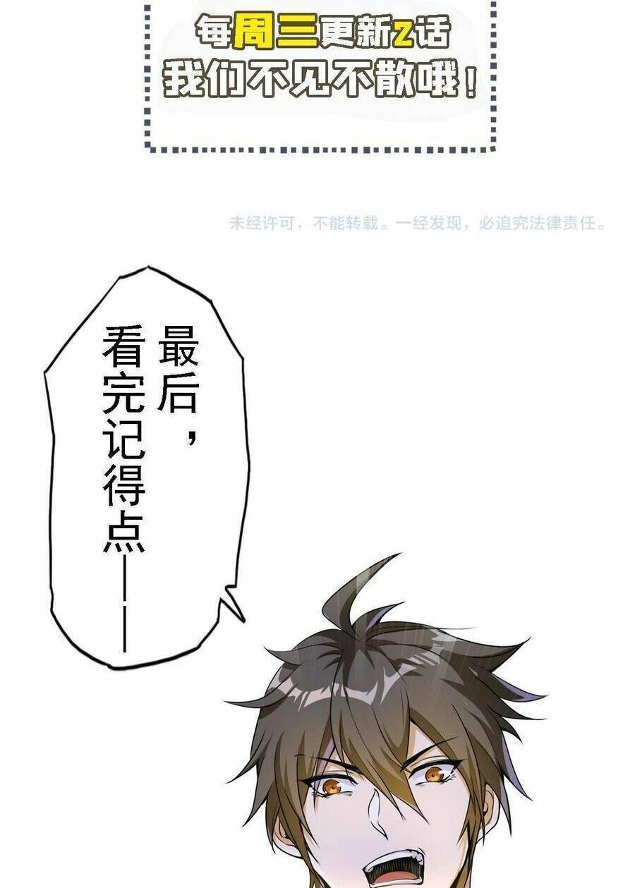 Quái Vật Nhạc Viên Chapter 80 - 40