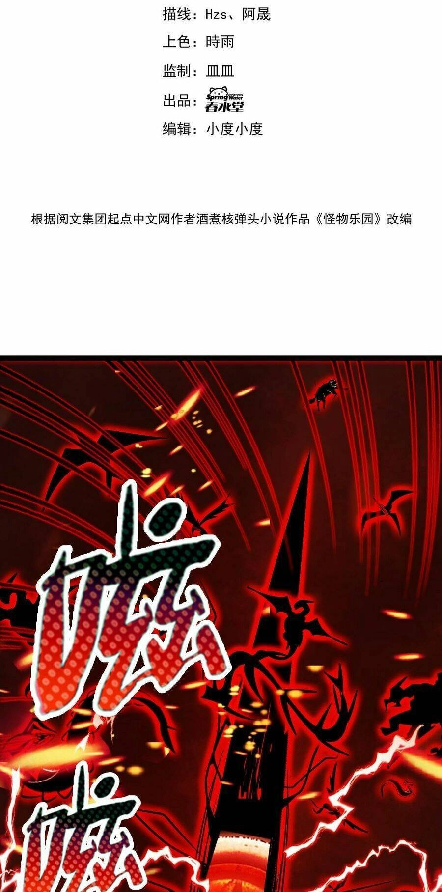 Quái Vật Nhạc Viên Chapter 83 - 5