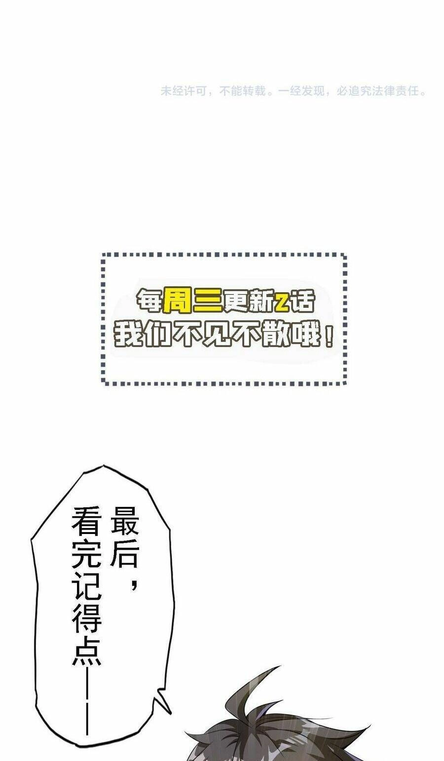 Quái Vật Nhạc Viên Chapter 83 - 40