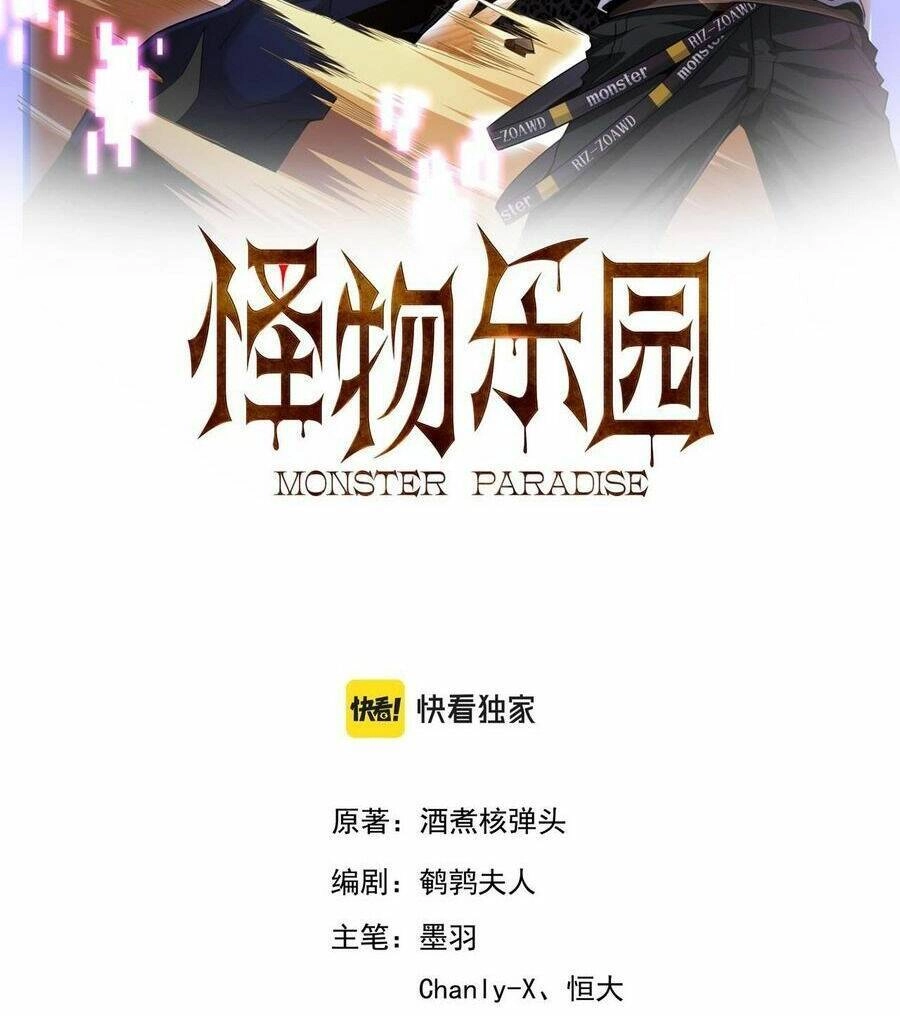 Quái Vật Nhạc Viên Chapter 84 - 4