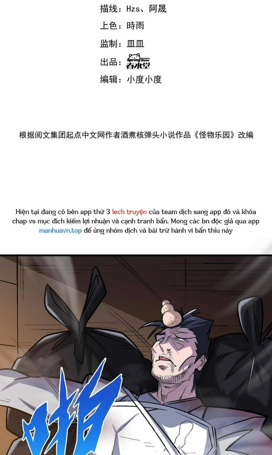 Quái Vật Nhạc Viên Chapter 84 - 5