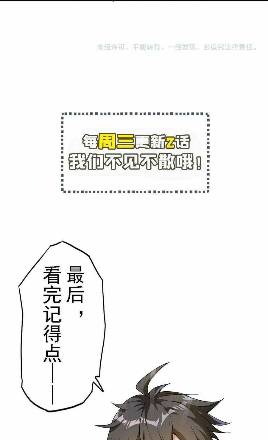 Quái Vật Nhạc Viên Chapter 85 - 46