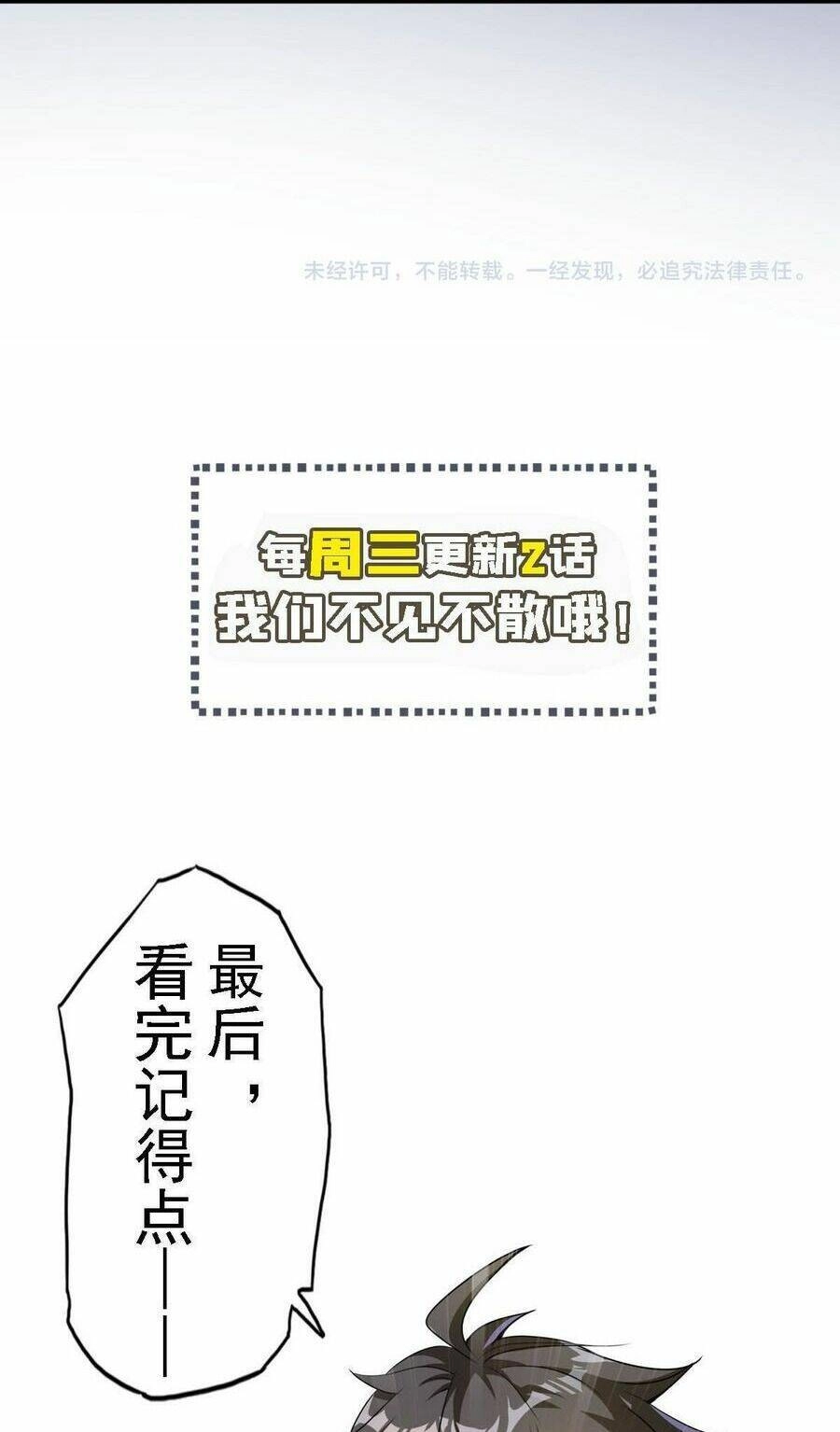 Quái Vật Nhạc Viên Chapter 87 - 39