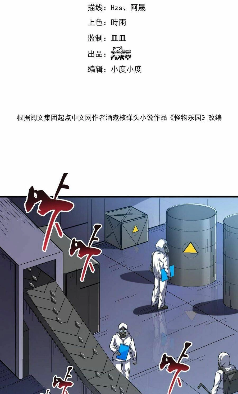 Quái Vật Nhạc Viên Chapter 89 - 5