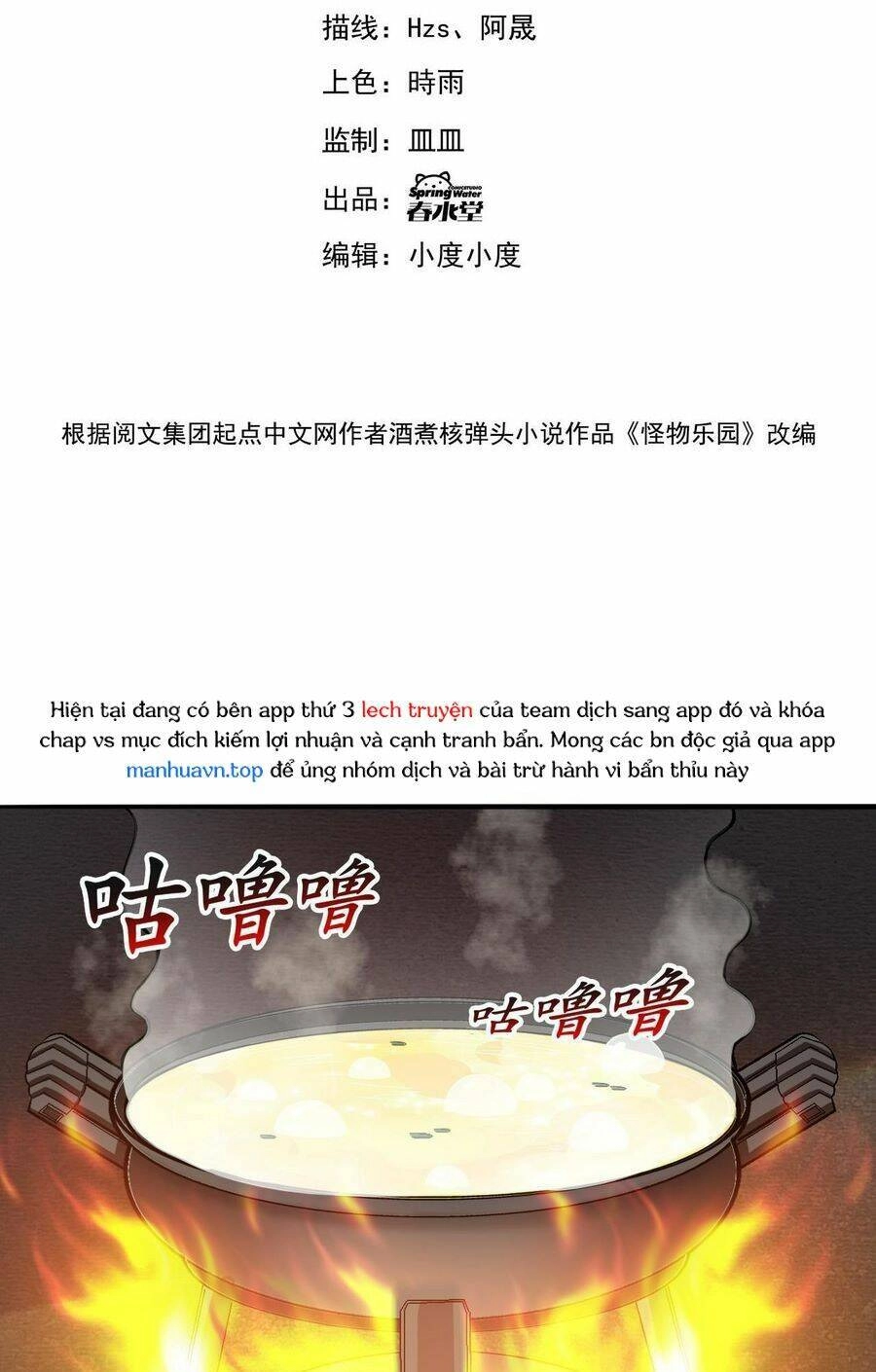 Quái Vật Nhạc Viên Chapter 91 - 5