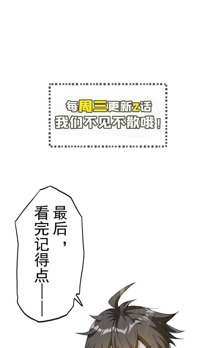 Quái Vật Nhạc Viên Chapter 91 - 42