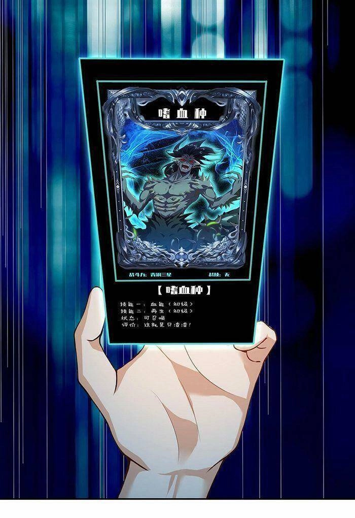 Quái Vật Nhạc Viên Chapter 4 - 19