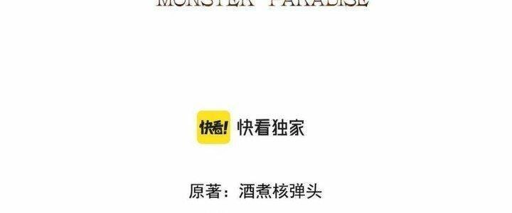 Quái Vật Nhạc Viên Chapter 36 - 6