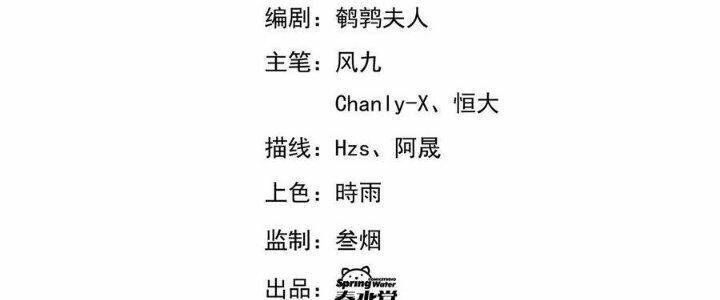 Quái Vật Nhạc Viên Chapter 36 - 7