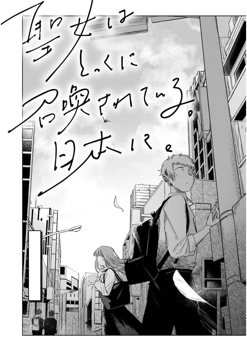 Thánh Nữ Vô Tình Bị Triệu Hồi Tới Nhật Bản Chapter 1 - 4