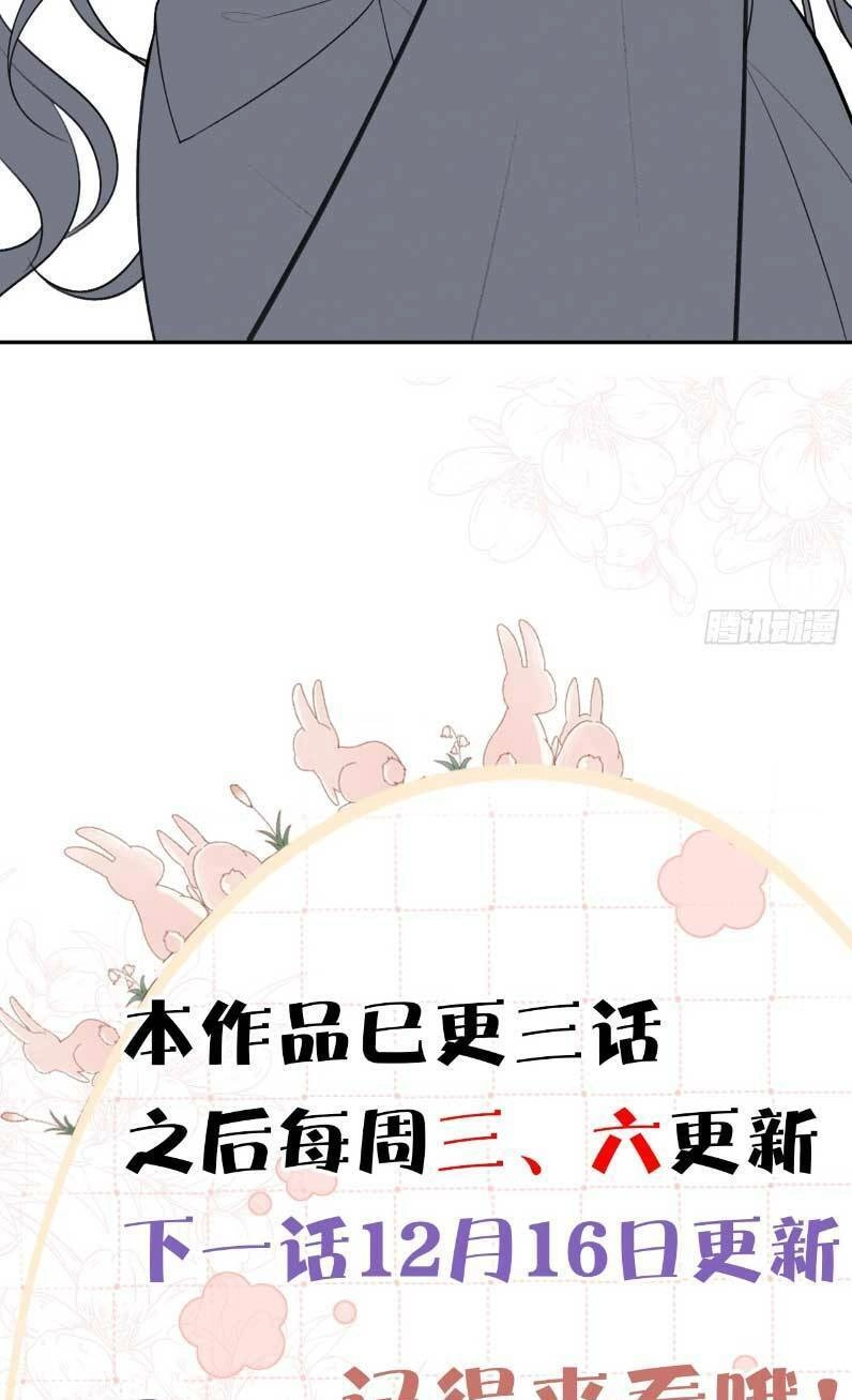 Cố Ý Chiếm Đoạt Chapter 4 - 56