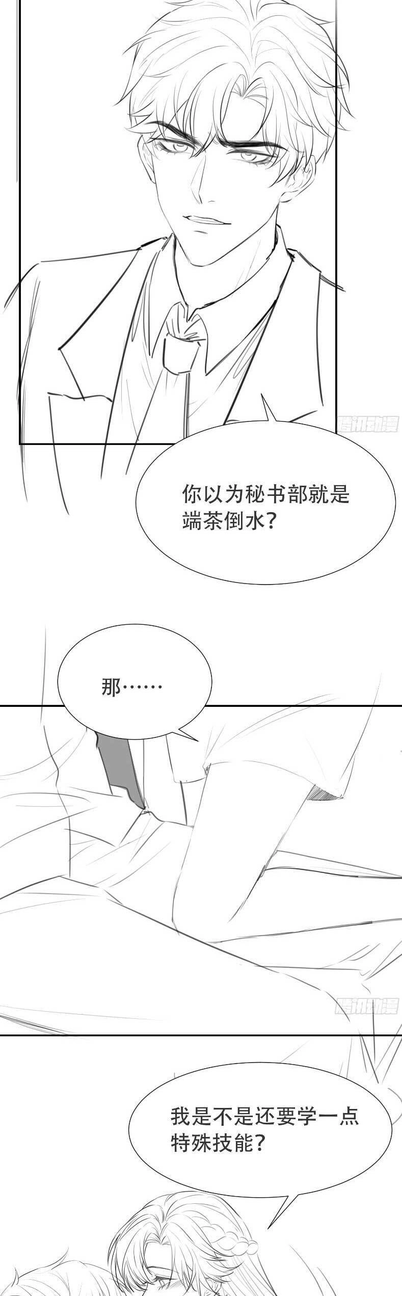 Cố Ý Chiếm Đoạt Chapter 7 - 24