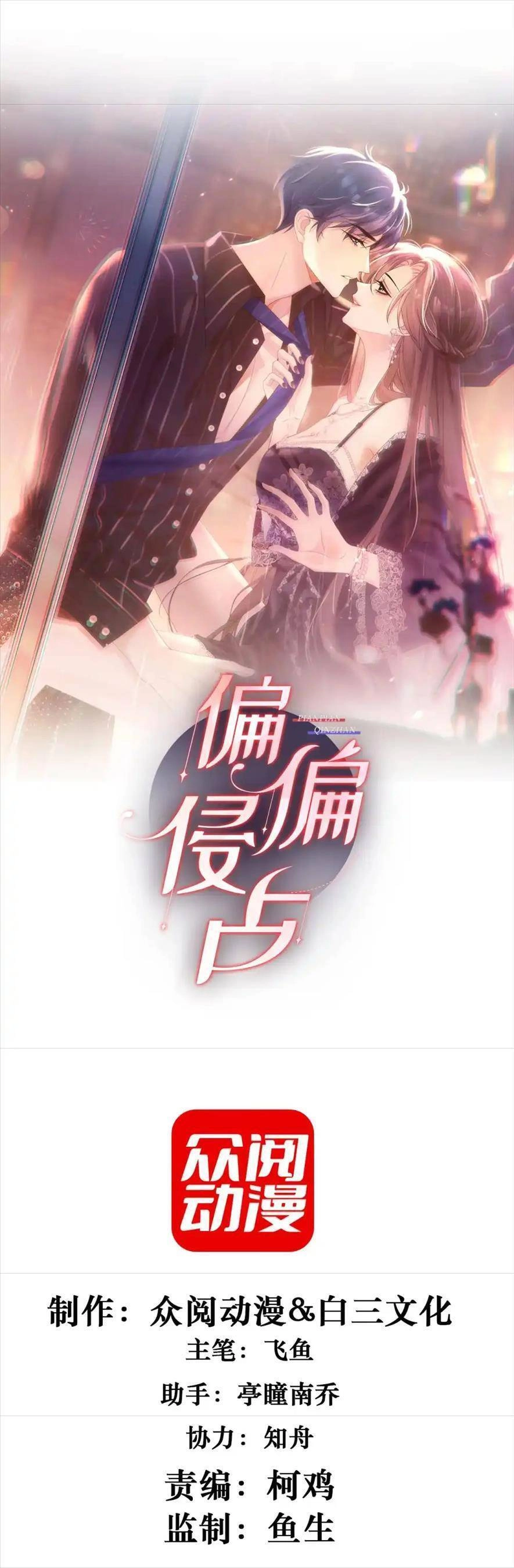 Cố Ý Chiếm Đoạt Chapter 10 - 1