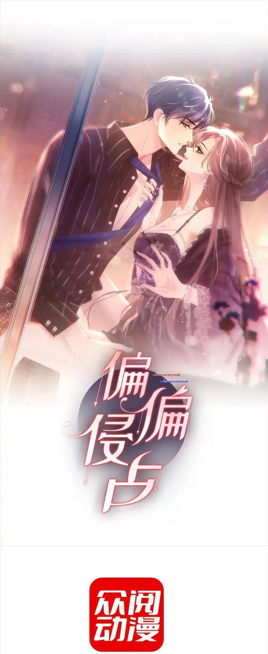 Cố Ý Chiếm Đoạt Chapter 13 - 4