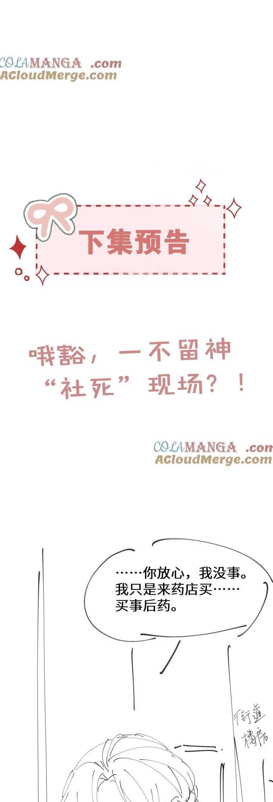 Cố Ý Chiếm Đoạt Chapter 16 - 25