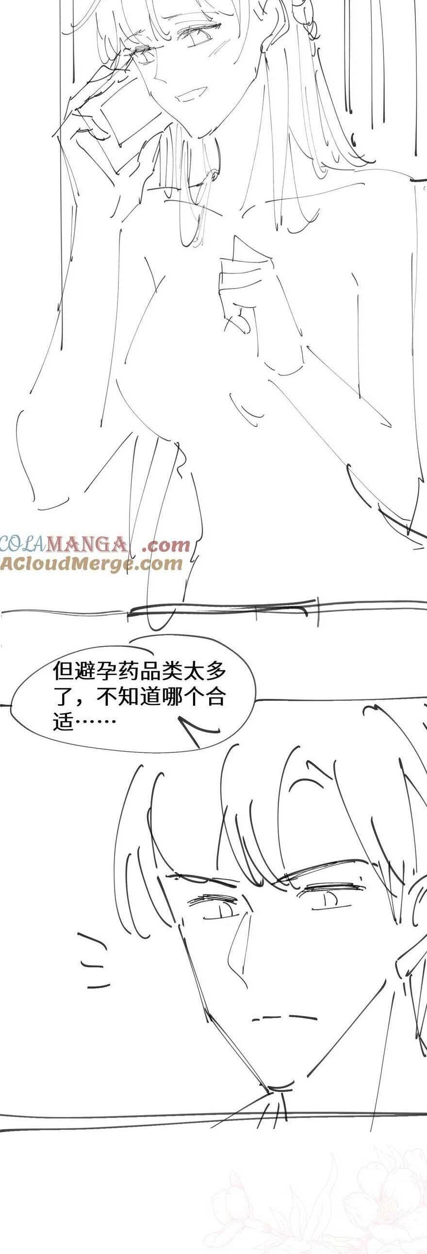 Cố Ý Chiếm Đoạt Chapter 16 - 26