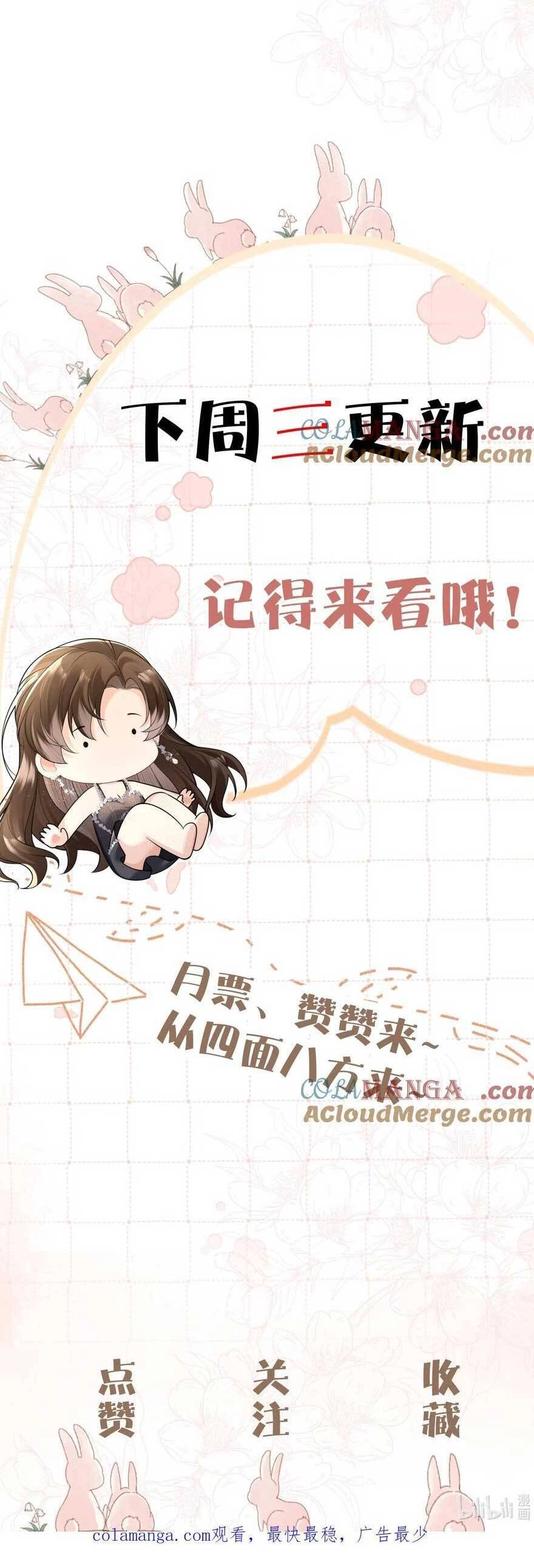 Cố Ý Chiếm Đoạt Chapter 16 - 27