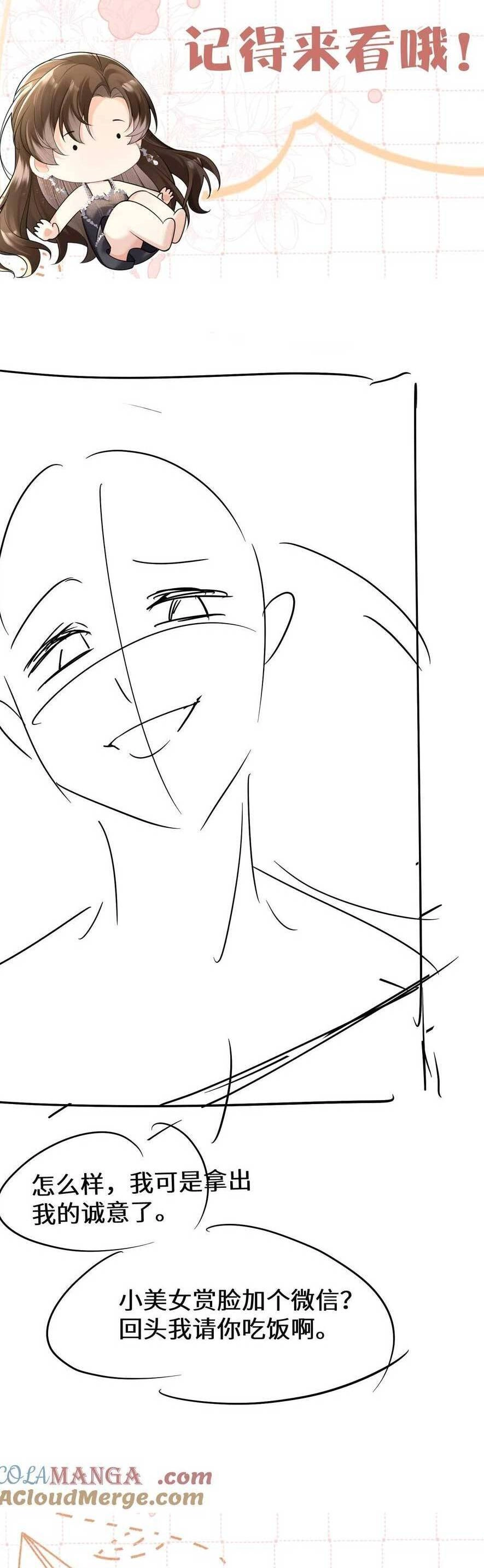 Cố Ý Chiếm Đoạt Chapter 18 - 31